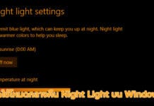 วิธีเปิดใช้โหมดกลางคืน Night Light บน Windows 10