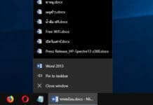 วิธีเพิ่มจำนวนรายการ Jump Lists บน Windows 10