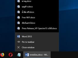วิธีเพิ่มจำนวนรายการ Jump Lists บน Windows 10