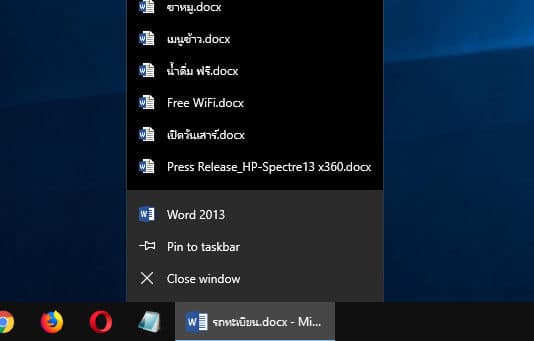วิธีเพิ่มจำนวนรายการ Jump Lists บน Windows 10
