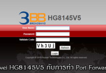 Huawei HG8145V5 กับการทำ Port Forwarding