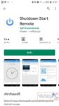 remote-shutdown-windows-10-from-android-phone-06
