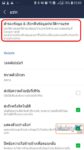 move-line-chat-history-android-to-new-phone-03