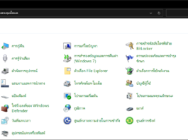 วิธีเปลี่ยน Windows Display Language บน Windows 10