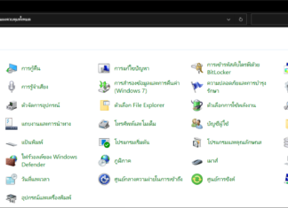 วิธีเปลี่ยน Windows Display Language บน Windows 10