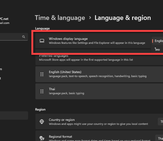 วิธีเปลี่ยน Windows Display Language ใน Windows 11 วิธีเปลี่ยน Windows Display Language ใน Windows 11