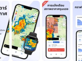 รวม 5 แอปแจ้งเตือนน้ำท่วมเรียลไทม์ ที่คนไทยควรมีติดมือถือ