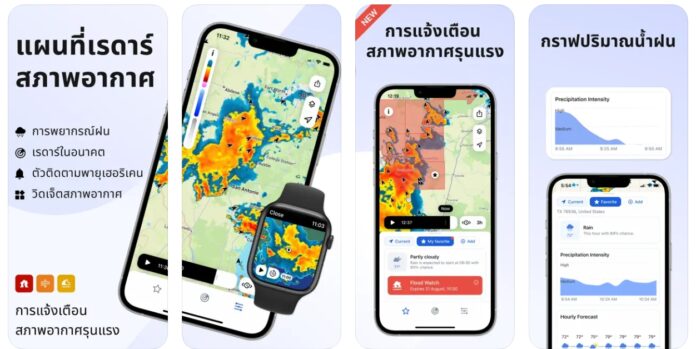 รวม 5 แอปแจ้งเตือนน้ำท่วมเรียลไทม์ ที่คนไทยควรมีติดมือถือ รวม 5 แอปแจ้งเตือนน้ำท่วมเรียลไทม์ ที่คนไทยควรมีติดมือถือ