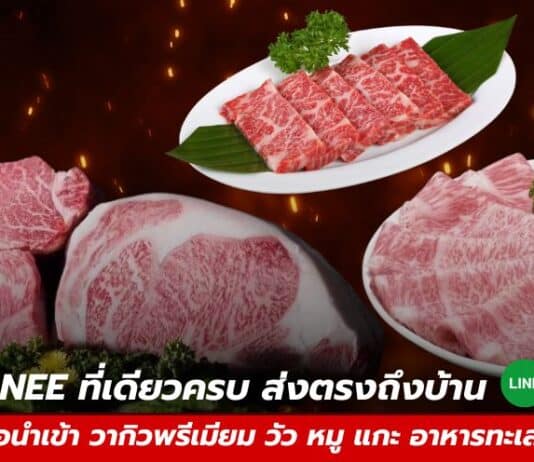 VarietyPC.net แหล่งความรู้ไอทีครบวงจร พร้อมพาไปรู้จัก Thagoonmanee ร้านเนื้อเกรดพรีเมียมออนไลน์ VarietyPC.net แหล่งความรู้ไอทีครบวงจร พร้อมพาไปรู้จัก Thagoonmanee ร้านเนื้อเกรดพรีเมียมออนไลน์